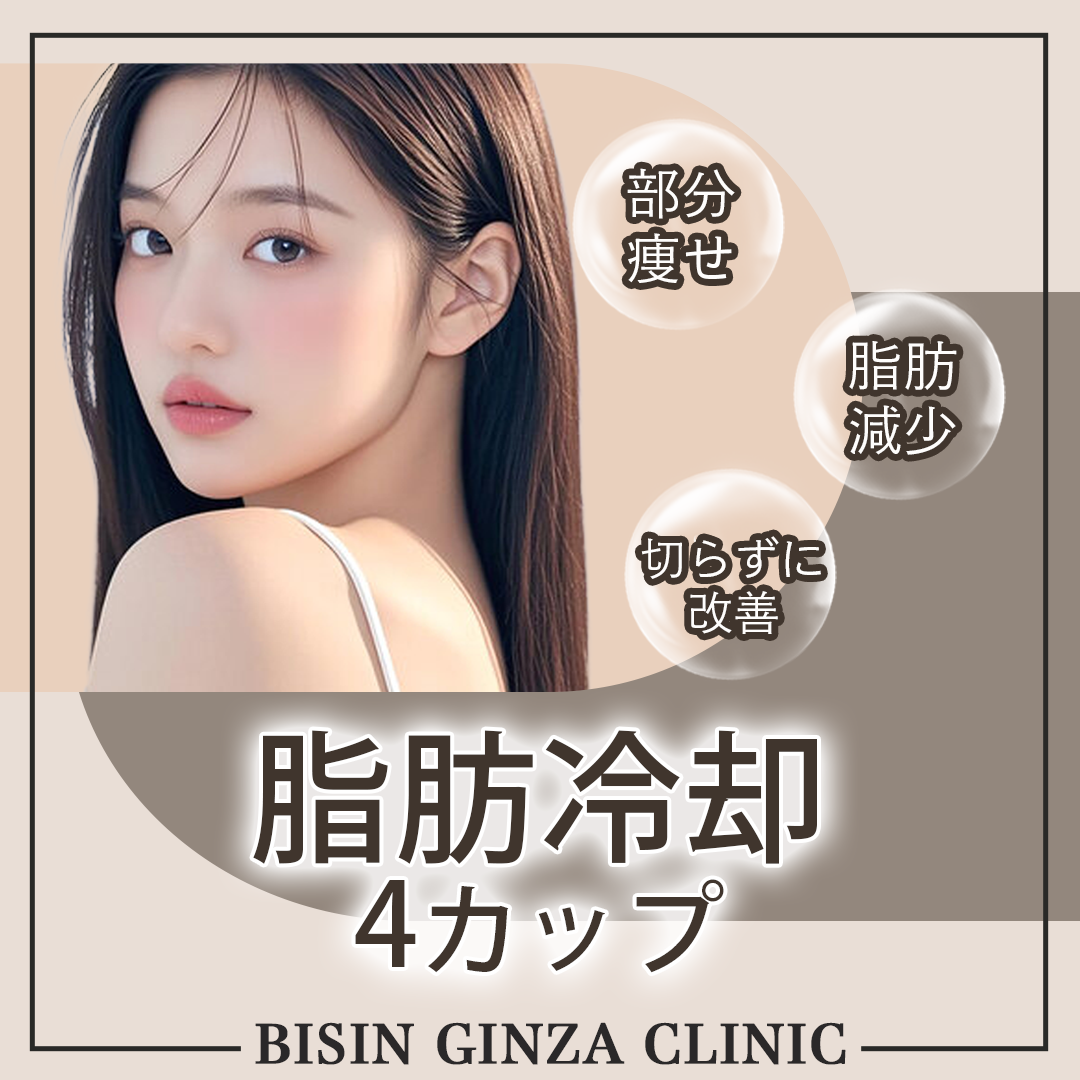 脂肪冷却 顎、二の腕用ハンドル 脂肪冷却 顎用ハンドル 脂肪冷却 顎用ハンドル