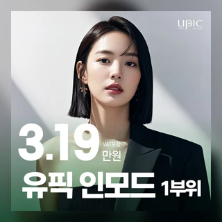 이중턱 탄력개선_인모드