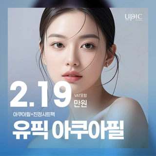 각질제거 모공청소_아쿠아필