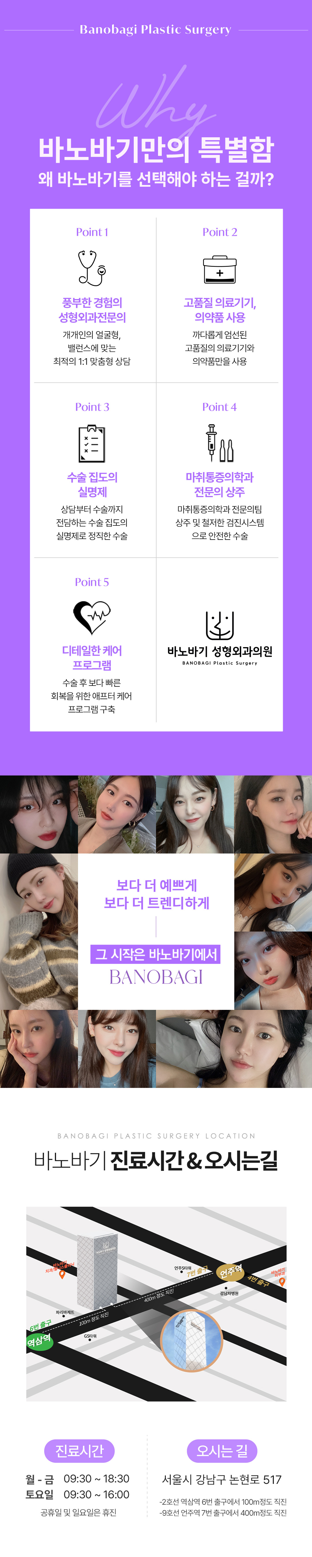 새로운 최소침습 수술기법! 프리미엄 가슴성형