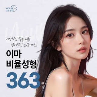 곽찬이 대표원장 실패 없는 내시경 이마거상 이마축소