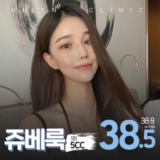 대구 하이린 쥬베룩이벤트