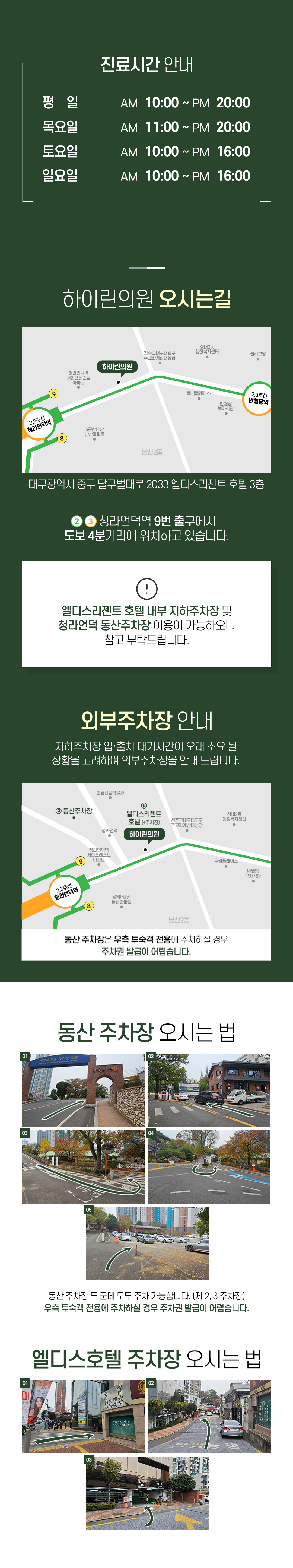 자연스럽고 매끄러운 볼륨감을 위한 하이린의 맞춤필러 디자인
다양한 시술경험을 통한 균일하고 자연스러운 주입테크닉