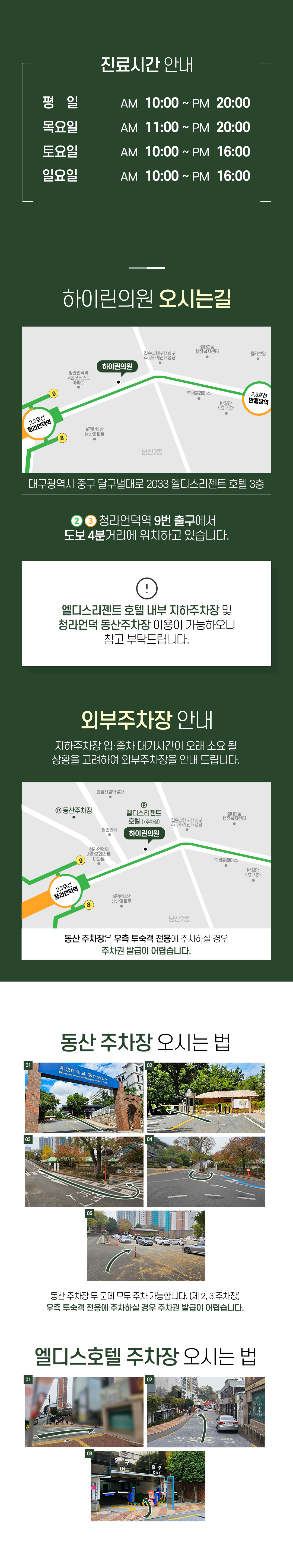 자연스럽고 매끄러운 볼륨감을 위한 하이린의 맞춤필러 디자인
다양한 시술경험을 통한 균일하고 자연스러운 주입테크닉