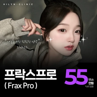 대구 하이린 프락스프로 이벤트