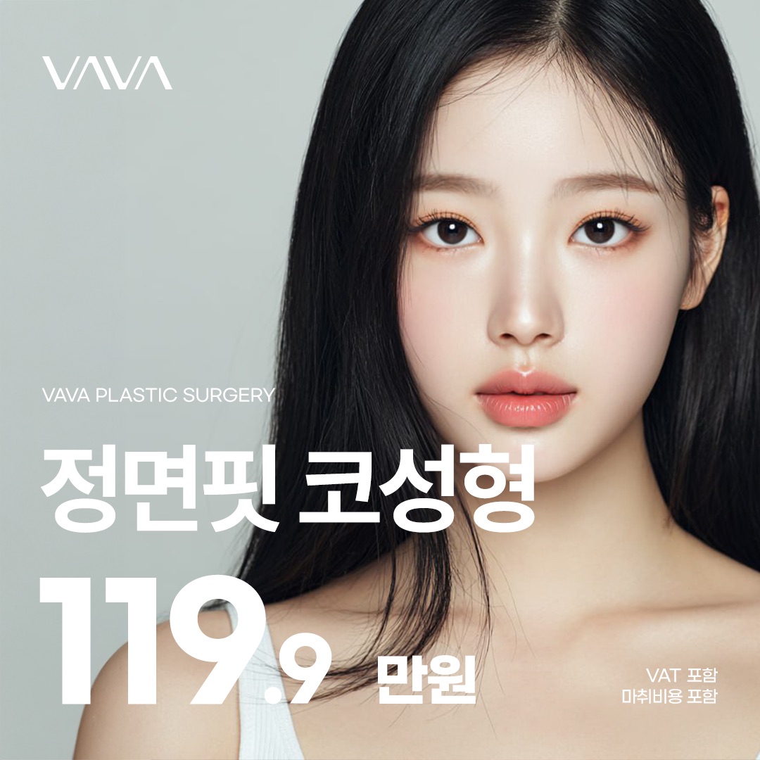 바바 정면핏 코성형 자려한 콧대 코끝