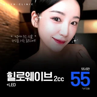 대구 하이린 힐로웨이브 이벤트