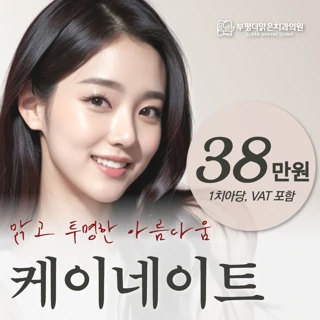 케이네이트 무삭제 라미네이트