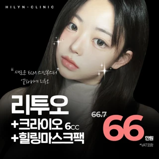 대구 하이린 엘라비에 리투오 이벤트