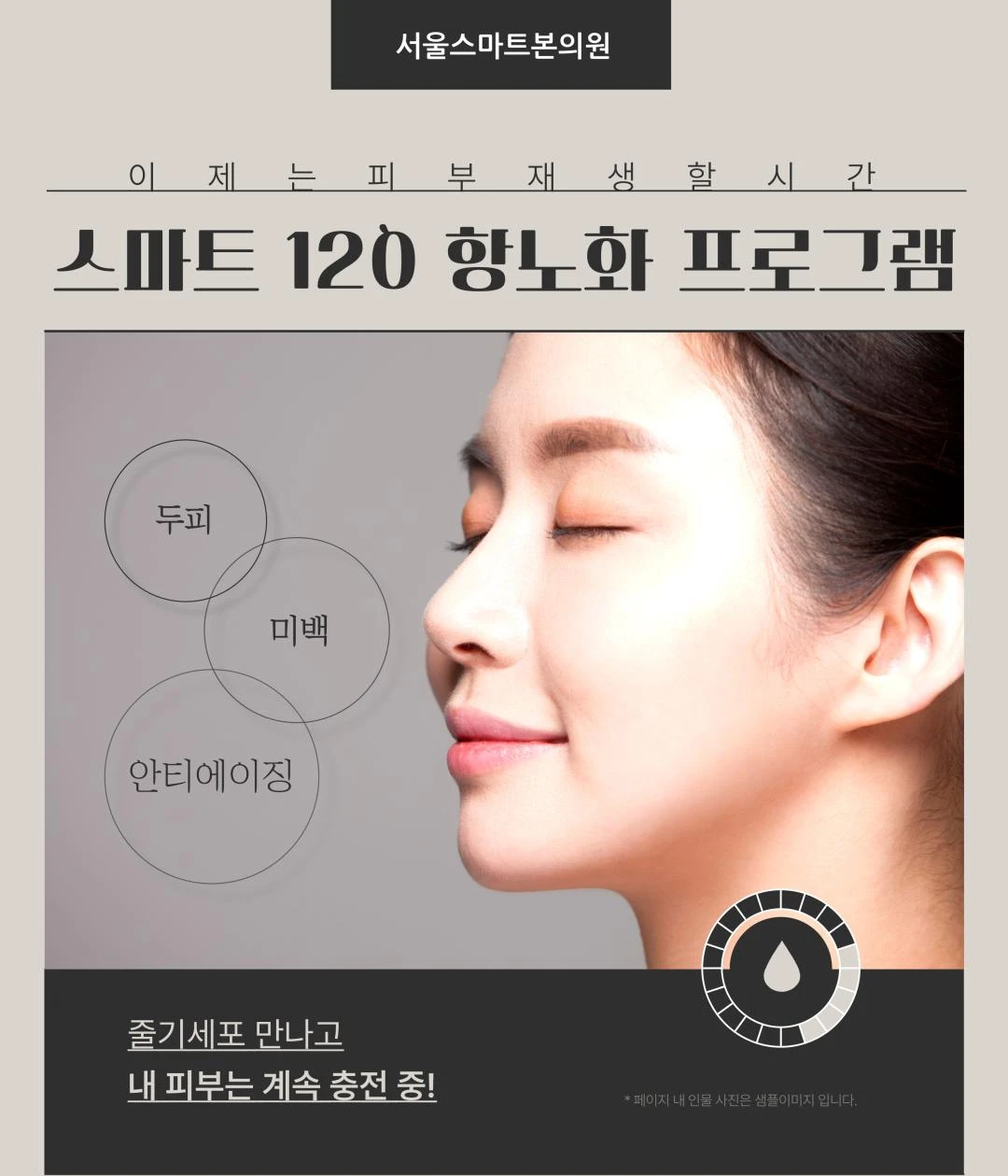 서울스마트본의원_0_image