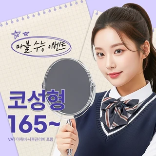 마블 수능 코성형 이벤트