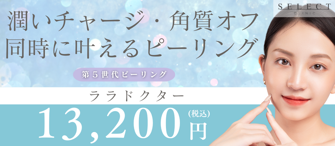 ララドクター10ml(ララピール5世代) ララドクター（第5世代ピーリング）｜第5世代低刺激ピーリング