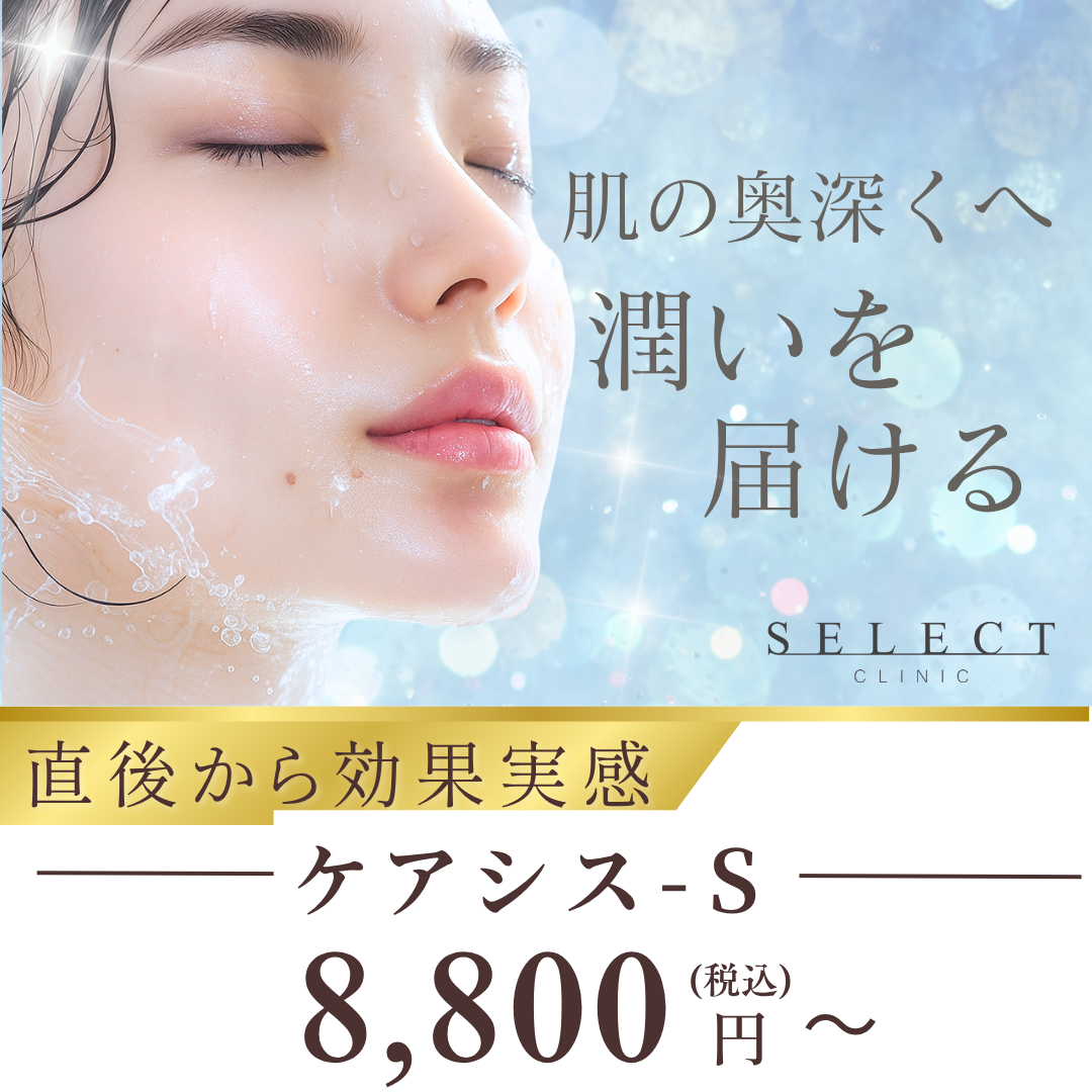 梅田・茶屋町 エレクトロポレーション おすすめクリニック・値段の比較