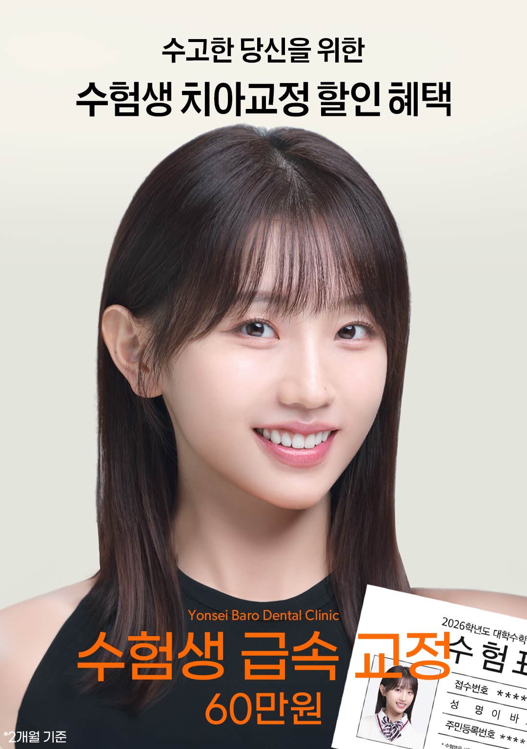 -미세하게 틀어진 앞니
-돌출 앞니
-틈새 있는 앞니
-삐뚤삐뚤한 앞니 교정