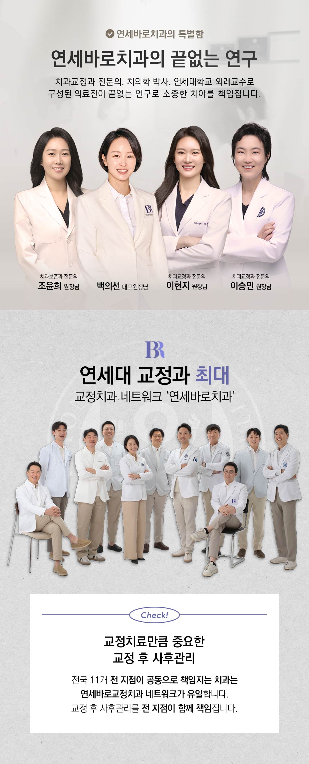 -미세하게 틀어진 앞니
-돌출 앞니
-틈새 있는 앞니
-삐뚤삐뚤한 앞니 교정