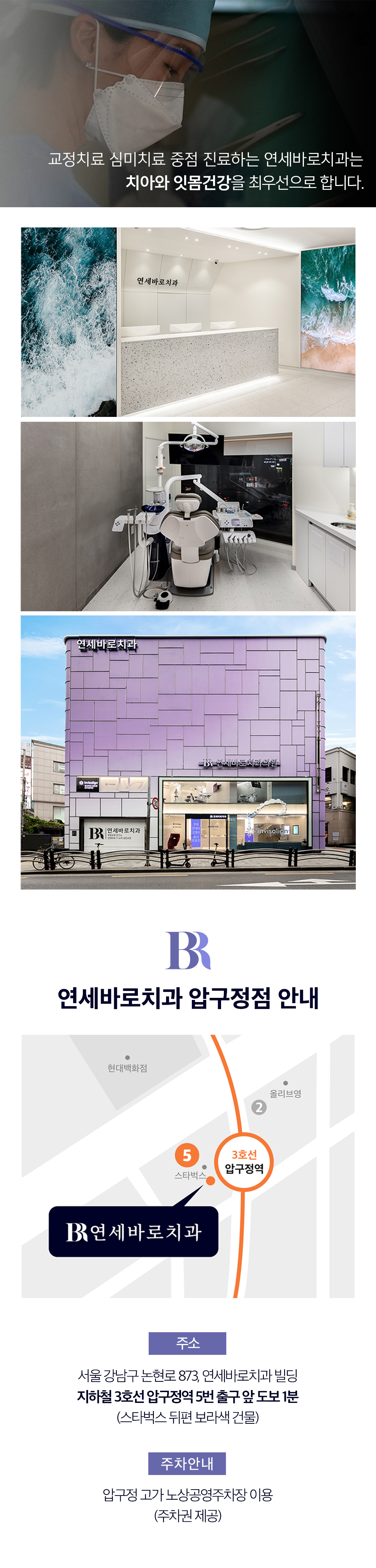 -미세하게 틀어진 앞니
-돌출 앞니
-틈새 있는 앞니
-삐뚤삐뚤한 앞니 교정