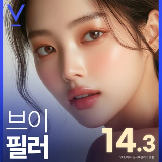 대구 브이 필러 - 이마, 입술, 애교, 목주름, 눈밑, 바디, 힙딥, 엉덩이, 골반, 누운 귀, 귓볼