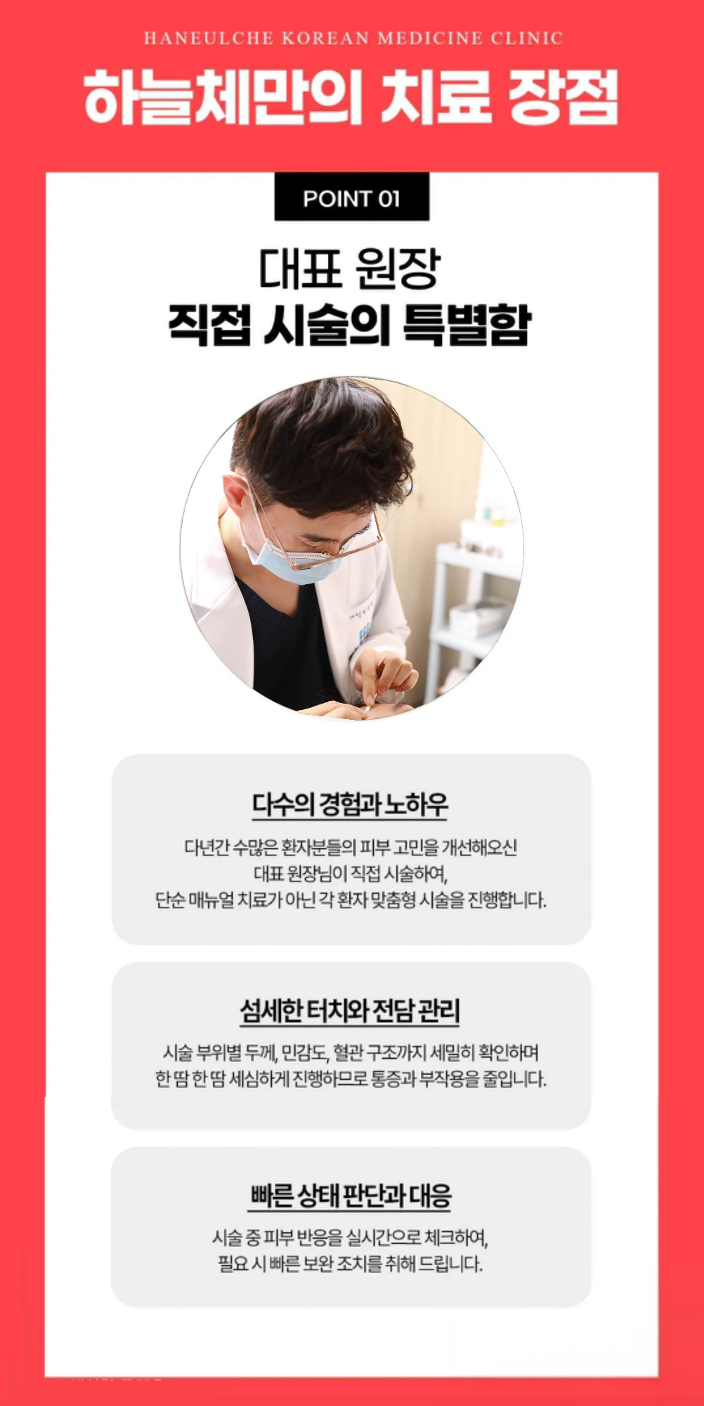 원장님이 직접 정성들여 시술하는 사마귀 제거 할인이벤트!