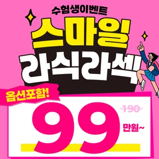 수능 끝 안경 탈출