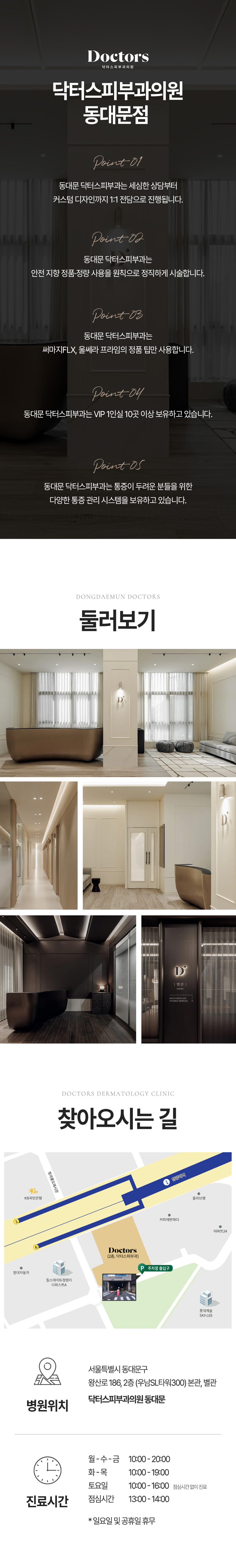 대표원장님 지정 시 추가 비용이 발생합니다.