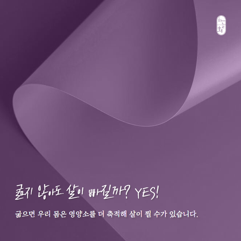 30분 이내로 짧은 시술시간으로 시술 후에도 바로 일상 복귀가 가능합니다.
복부, 팔뚝, 허벅지 등 내가 원하는 곳 어디든 지방이 축적돼있는 곳에 시술 가능하며 지방분해는 물론 지방축적억제에도 효과적입니다。
운동, 한약과 병행하면 시너지 효과로 더 큰 효과를 볼 수 있습니다.