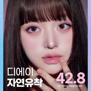 눈맛집_첫눈자연유착_쌍꺼풀 눈성형 트임 매몰 앞트임 눈재수술