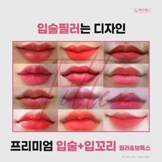 전체입술필러