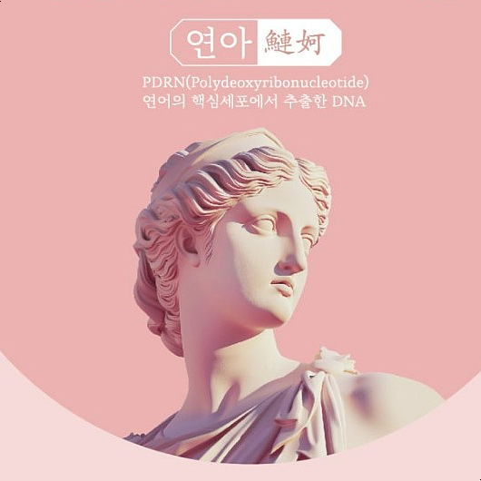 연아약침은 연어의 DNA에서 추출한 PDRN을 활용한 한방 약침으로, 피부 조직 복구와 탄력 개선을 목표로 합니다.
PDRN은 DNA 조각으로 조직 재생과 치유를 촉진하며, 피부 보습·주름 개선·상처 치유·항염·혈류 개선에 도움을 줍니다.

자하거 약침은 사람의 태반에서 추출한 약재를 정제·가공해 만든 주사제 형태의 약침 치료법으로, 주로 만성 통증, 갱년기, 부인과 질환, 면역력 강화 등에 활용됩니다.
자하거 약침에는 성장인자, 효소, 아미노산, DNA 등 다양한 생체 활성 물질이 포함되어 있어 조직 재생, 항염, 면역력 증진, 피로 회복에 효과가 있다고 알려져 있습니다.

황련해독 약침은 황련해독탕(黃連解毒湯)이라는 한약 처방에서 추출한 성분을 주입하는 약침 치료법으로, 주로 염증 완화, 해독, 열감·부종성 통증 개선에 활용됩니다.
염증 억제 및 해독 작용: 황련해독약침은 열을 내리고 염증을 줄이는 효과가 있어, 급성 통증, 열감이 동반된 부종성 통증, 화농성 피부질환, 안면마비 초기 등에 사용됩니다.
