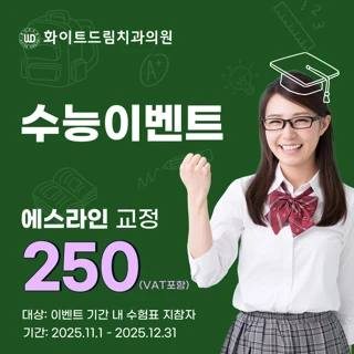 2026 수능이벤트