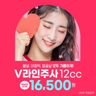 스테로이드X GPC 윤곽주사, 리버스클리닉 일산