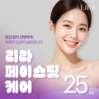 안양범계_페이스핏