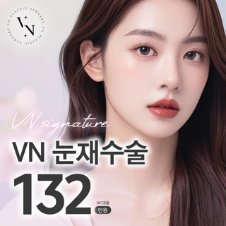 브이엔 눈재수술 풀린눈 비대칭라인 눈꺼풀처짐 라인교정 세미아웃 _ 김태훈대표원장