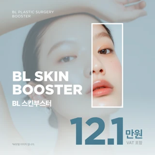 BL 스킨부스터 -리쥬란 & 쥬베룩 & 벨로테로 리바이브 & 엘라비에 리투오_리투오 키닥터