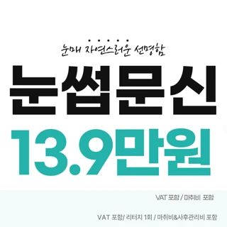 한올한올 반영구 눈썹문신