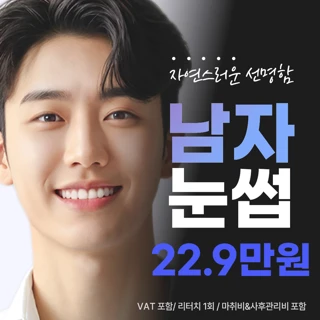 진짜 같은 남자눈썹문신_리터치 포함