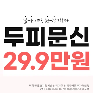 촘촘하게 반영구 두피 문신