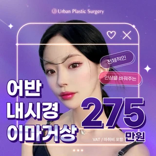 어반_내시경 이마거상