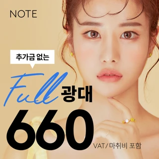 노트 FULL 광대 축소