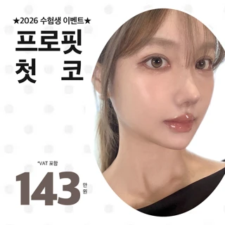 디엘_수험생_코수술