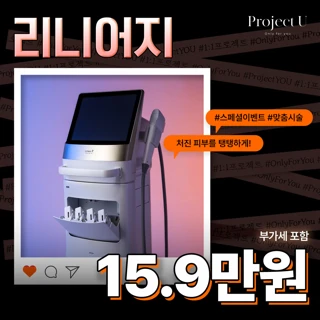 오픈이벤트_맞춤형 리니어지