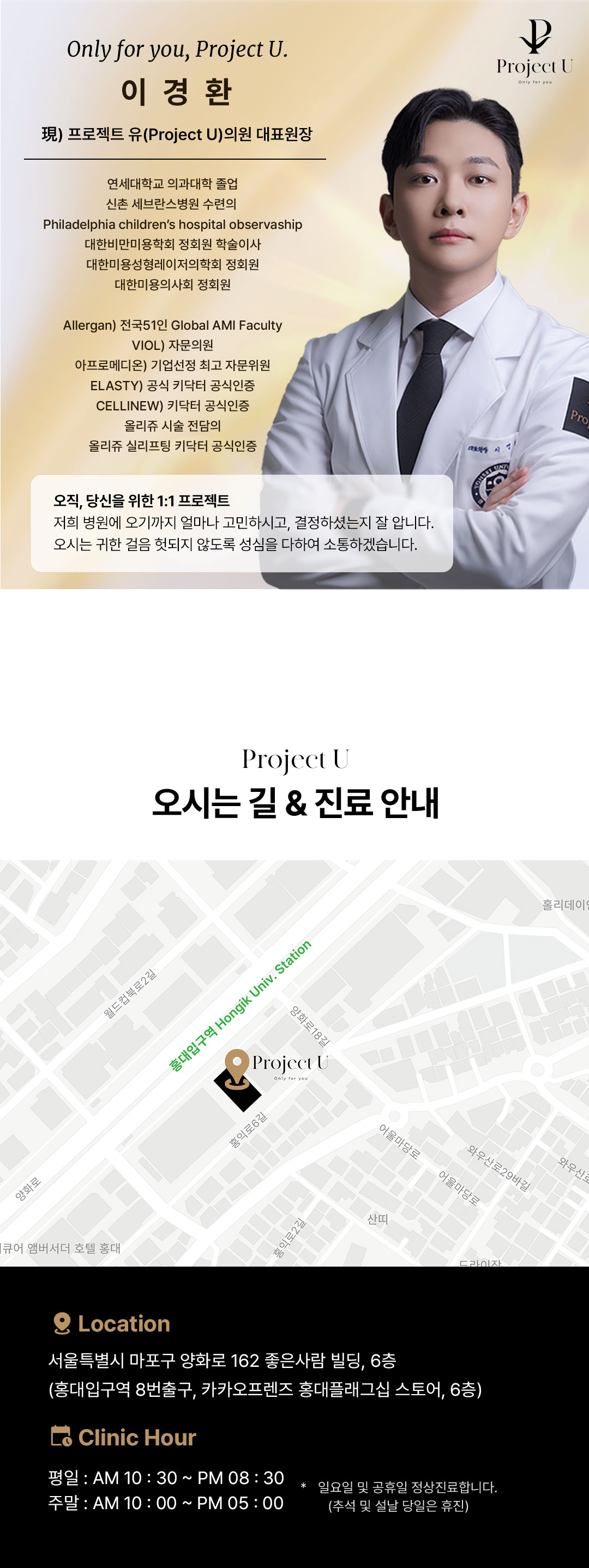 올림과 채움의 명품 안티에이징 프리미엄 리프팅 리니어지