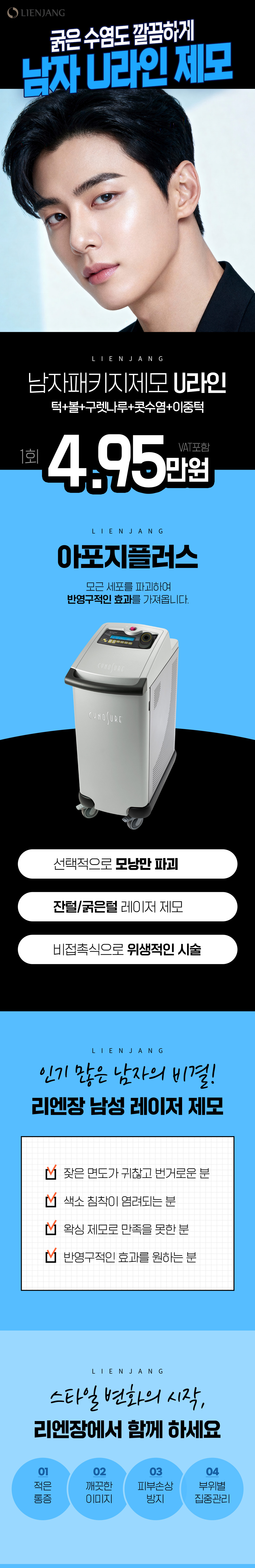 턱, 볼, 구렛나루, 콧수염, 이중턱까지! 깔끔하게 정리!