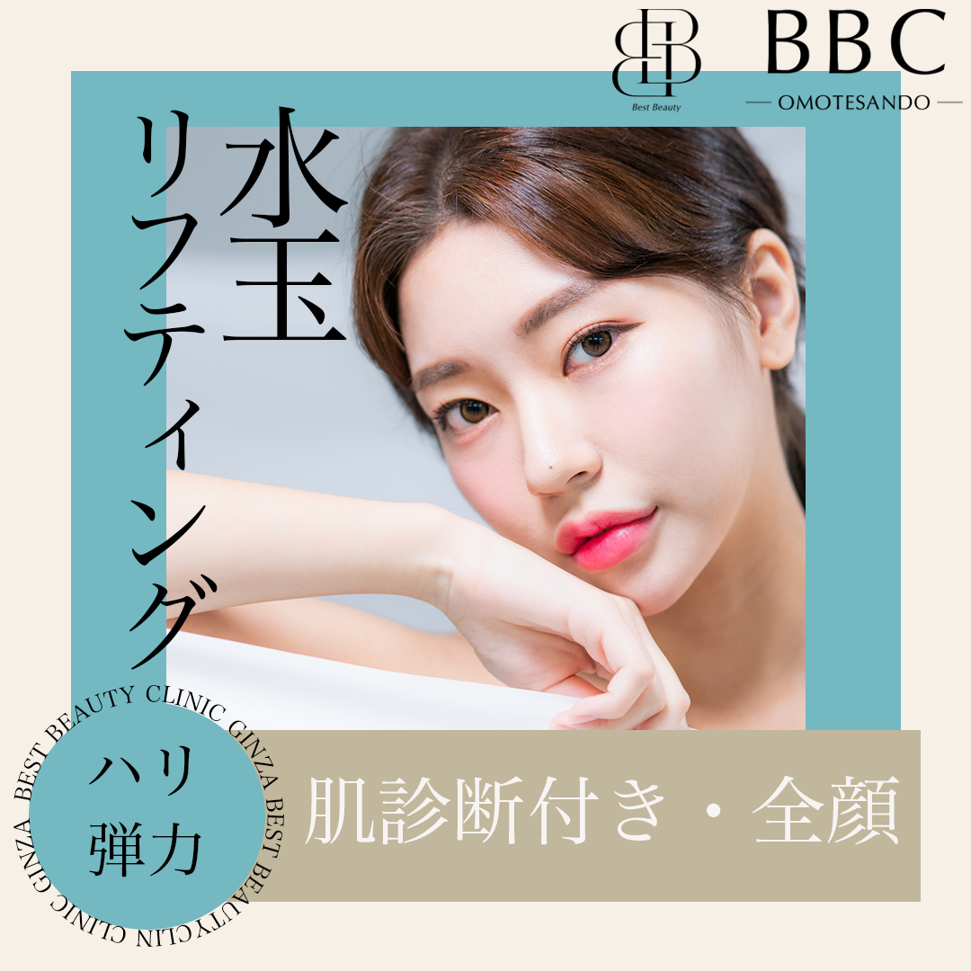 LDM（水玉リフティング） 水玉リフティング ベビースキン水玉リフティング(LDM)｜美容皮膚科なら