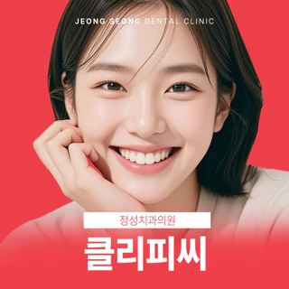 클리피씨 이벤트