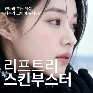 부산 서면 스킨부스터 대표원장 직접 시술 물광주사 리쥬란힐러 레디어스 리투오 스킨보톡스