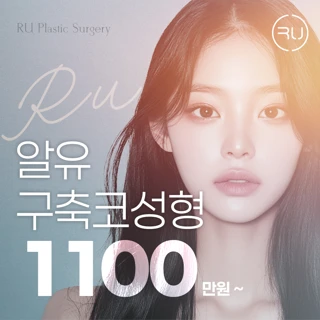 구축코성형, 반드시 전체 자가늑연골로