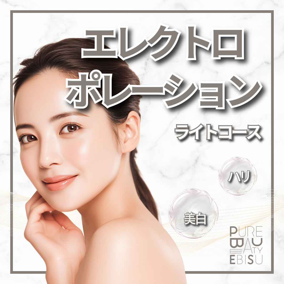 エレクトロポレーション トラネキサム酸orビタミンCorグリシルグリシン
