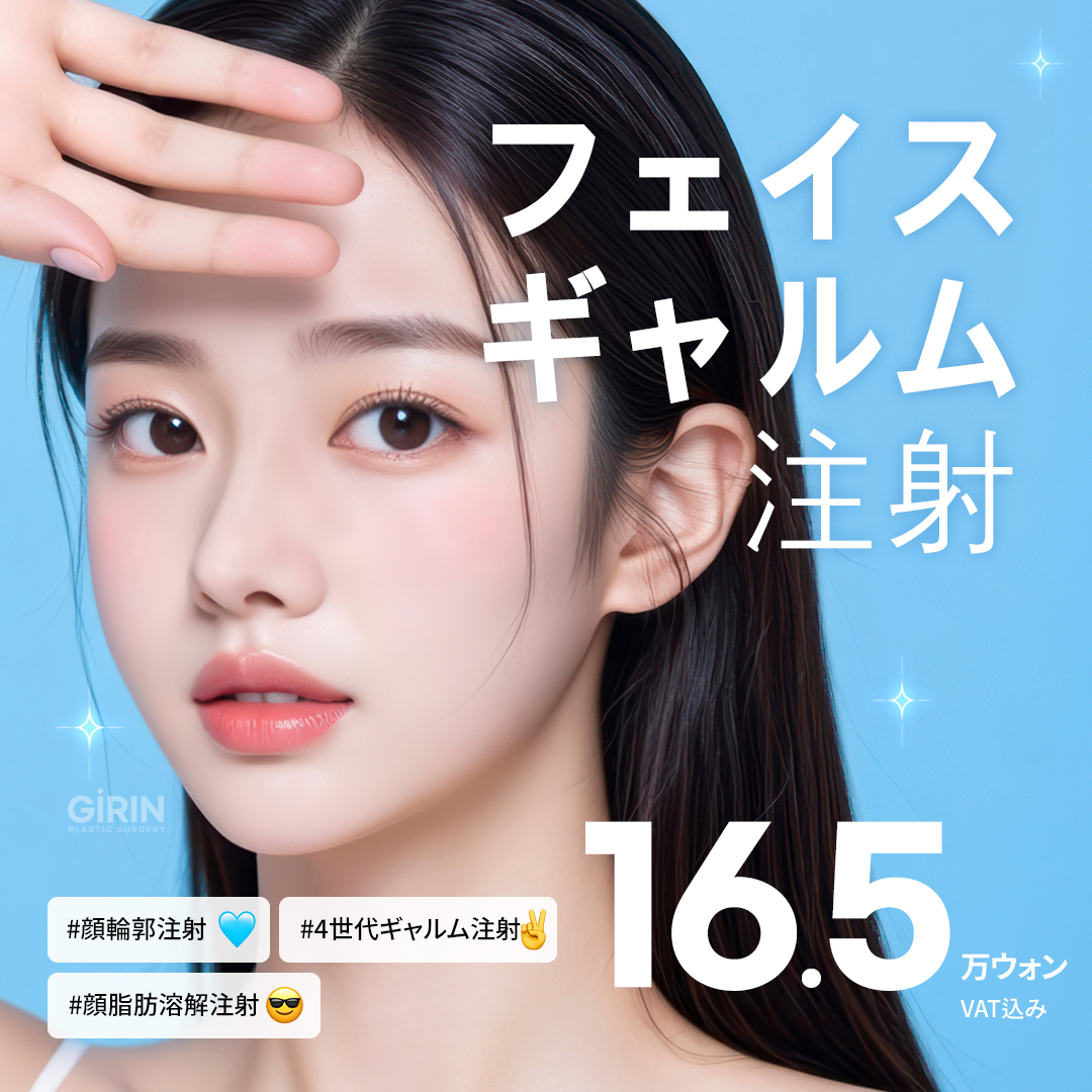 腕高周波脂肪分解 おすすめクリニック・値段の比較(2026) | カンナムオンニ