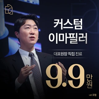 국산 & 큐티필 디자인 이마필러