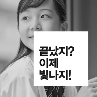 4월31일 수능 첫눈성형